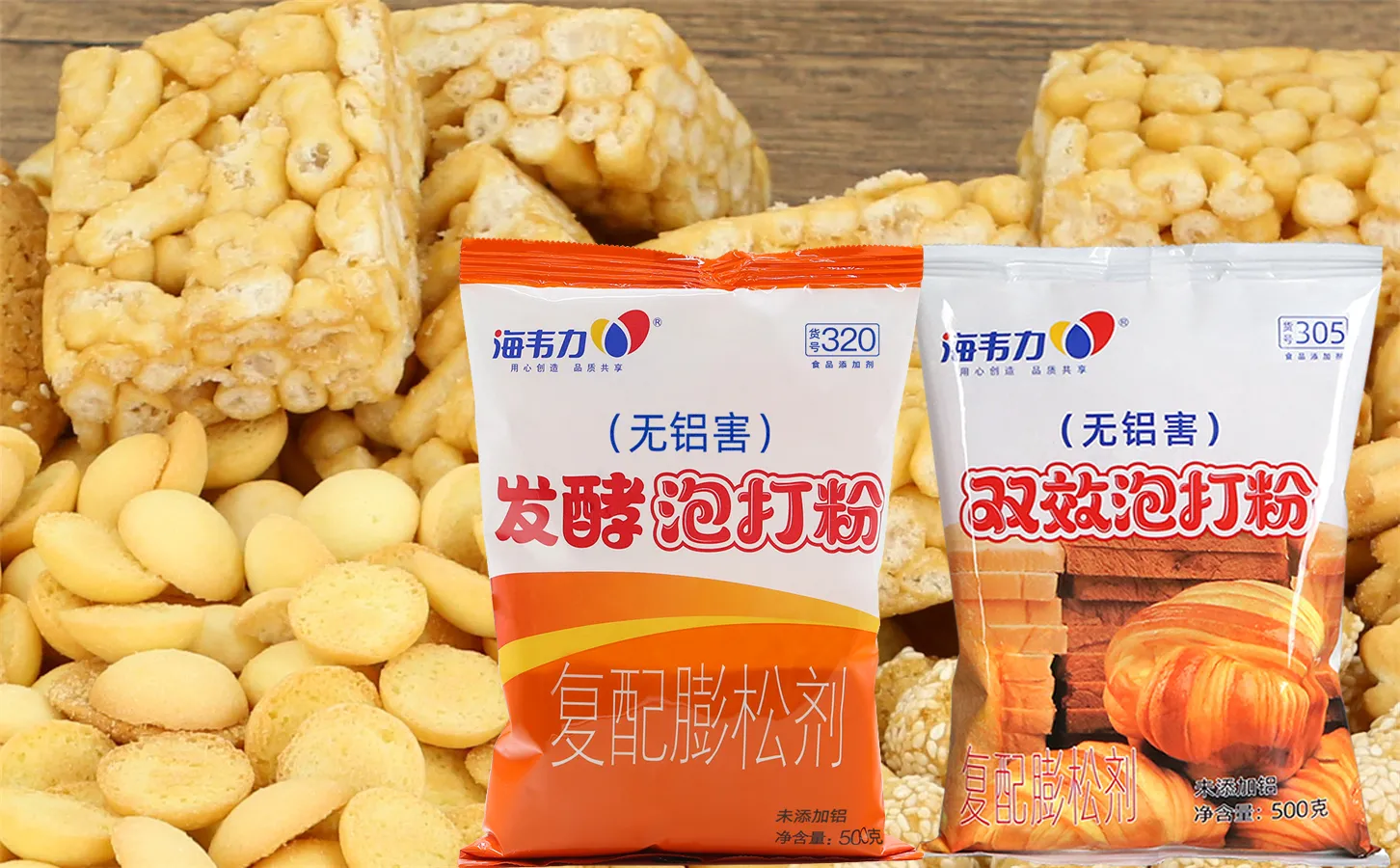 发酵泡大粉,椒盐烧饼的做法和配方
