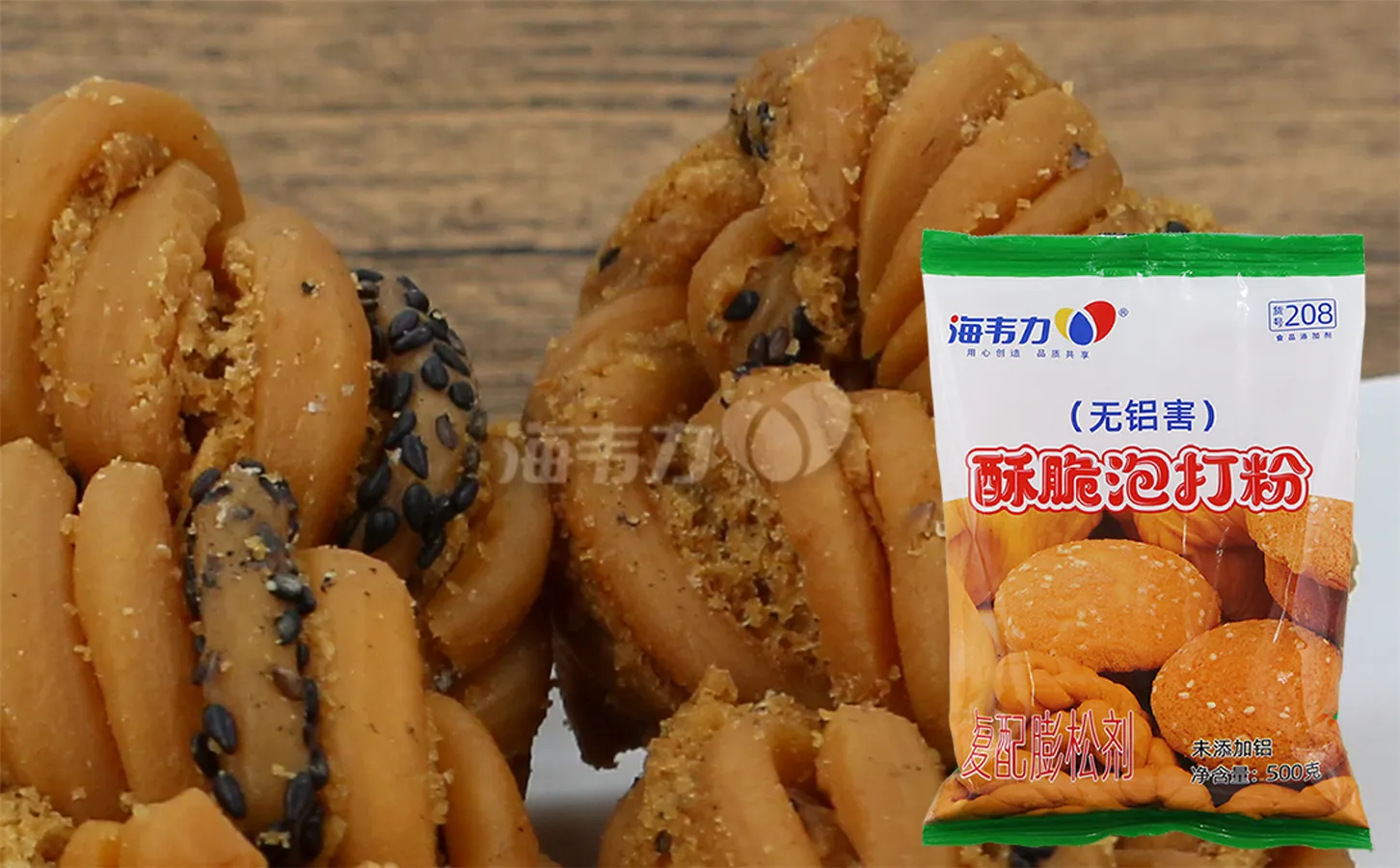 酥脆泡打粉,五仁酥饼