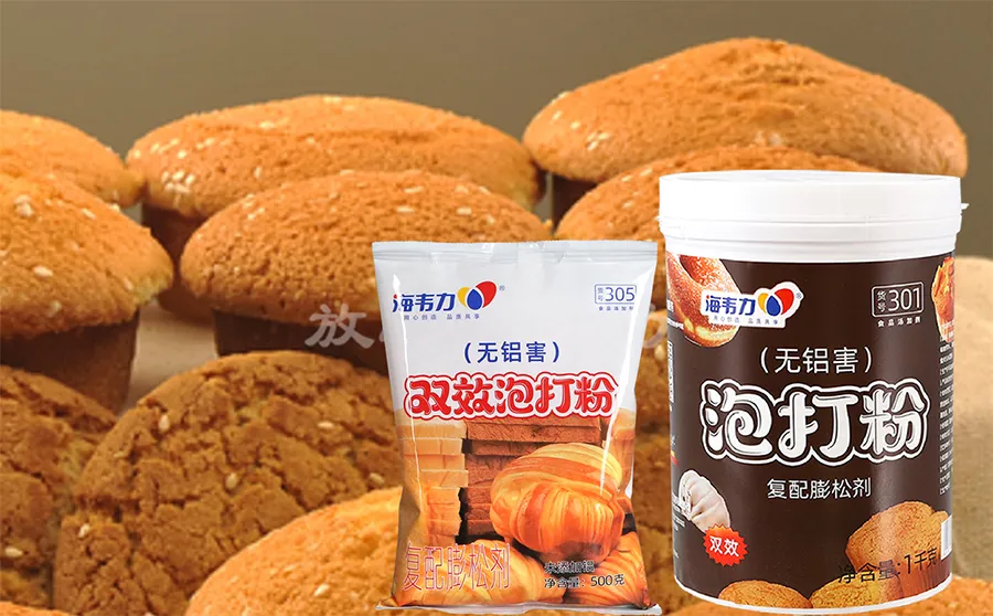 海韦力双效泡打粉,腰果月牙酥的制作步骤