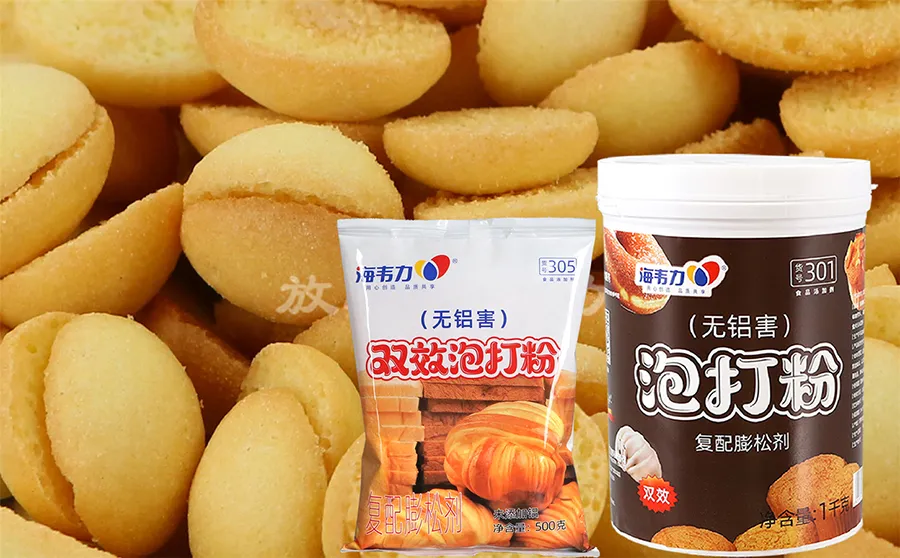 海韦力双效泡打粉,植物油原味曲奇的制作步骤
