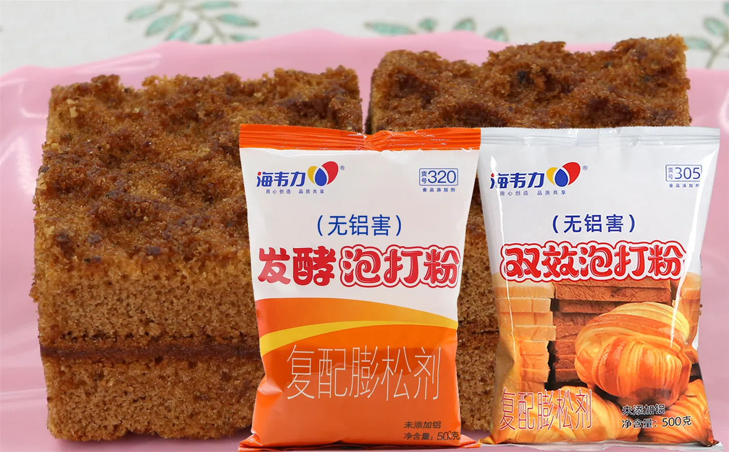 无铝泡打粉,泡打粉吃了