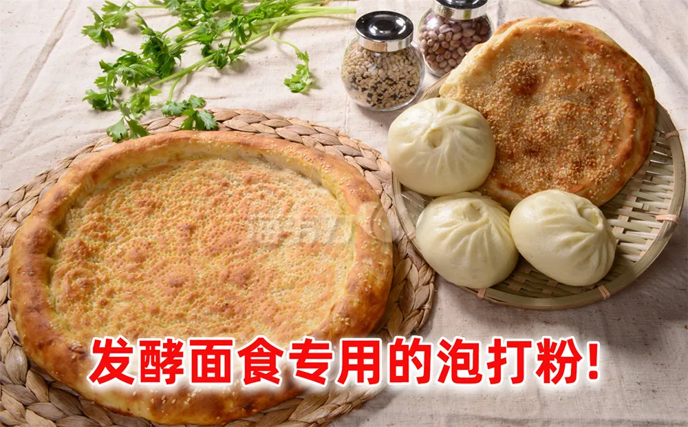 白糖烧饼