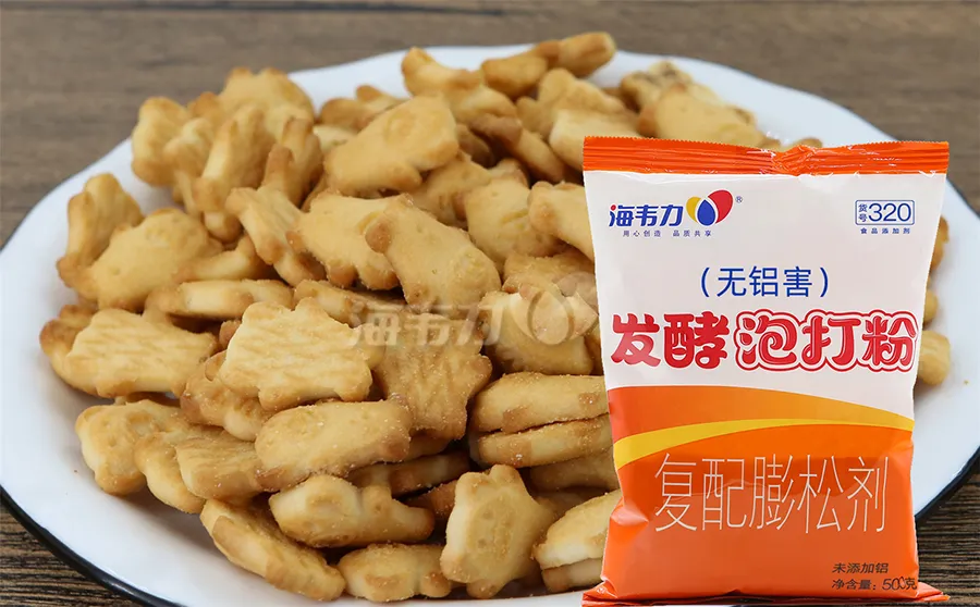 发酵泡打粉,雪菜合子的做法步骤