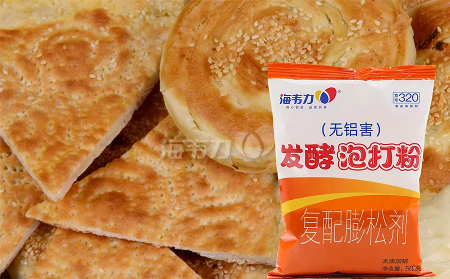 风味夹肉饼的做法步骤,海韦力发酵泡打粉