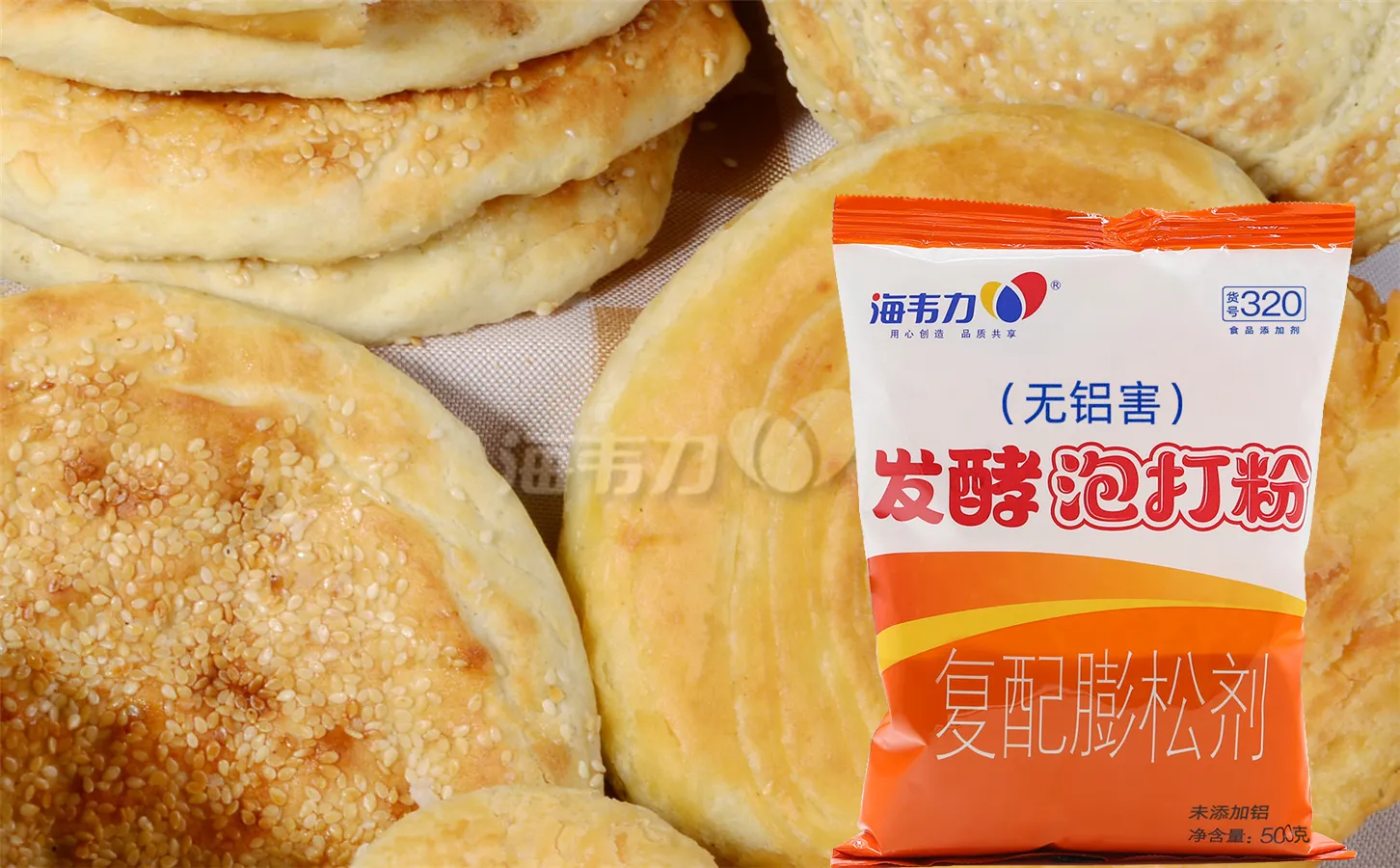 广式老婆饼的做法步骤,海韦力发酵泡打粉