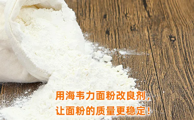清理设备的操作与面粉质量的关系 