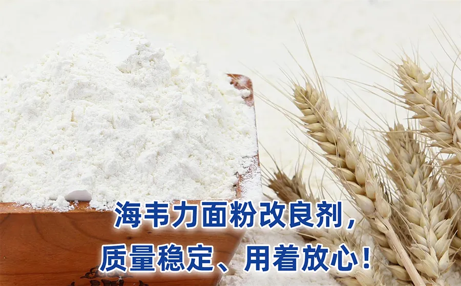 什么是面粉降落数值