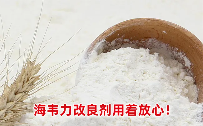 海韦力馒头粉改良剂,如何提取小麦胚芽中的维生素E