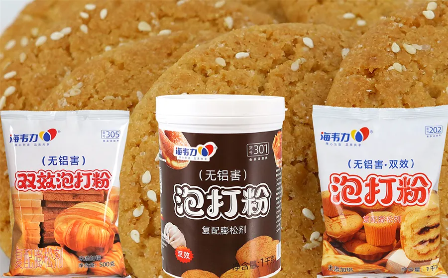 海韦力泡打粉,椒盐烧饼