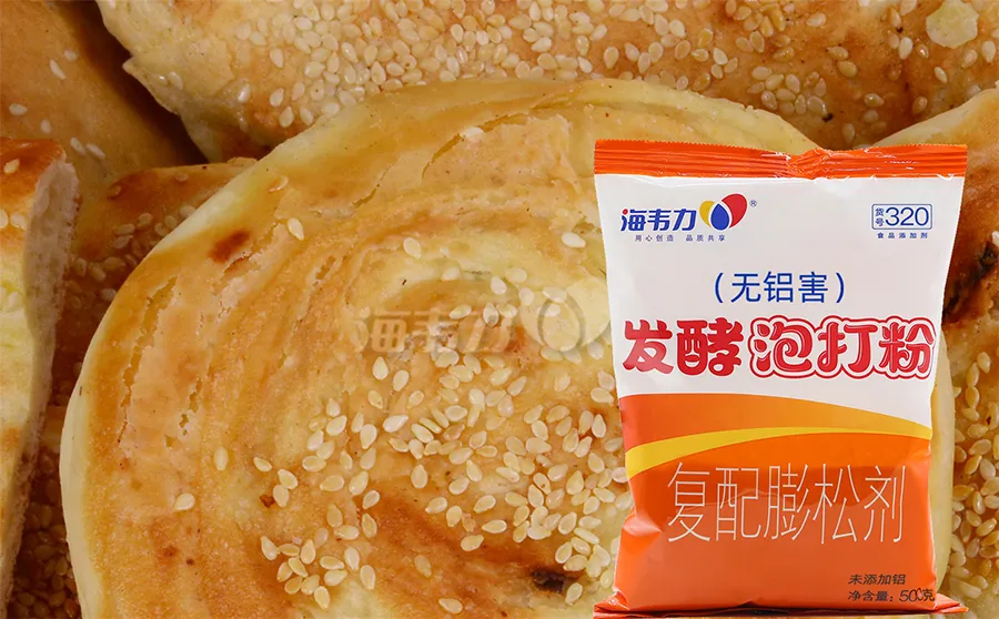 发酵泡打粉,鸡金白糖饼的做法