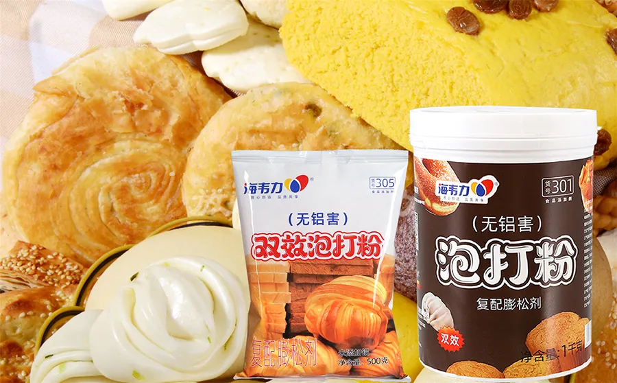 双效泡打粉,馅饼