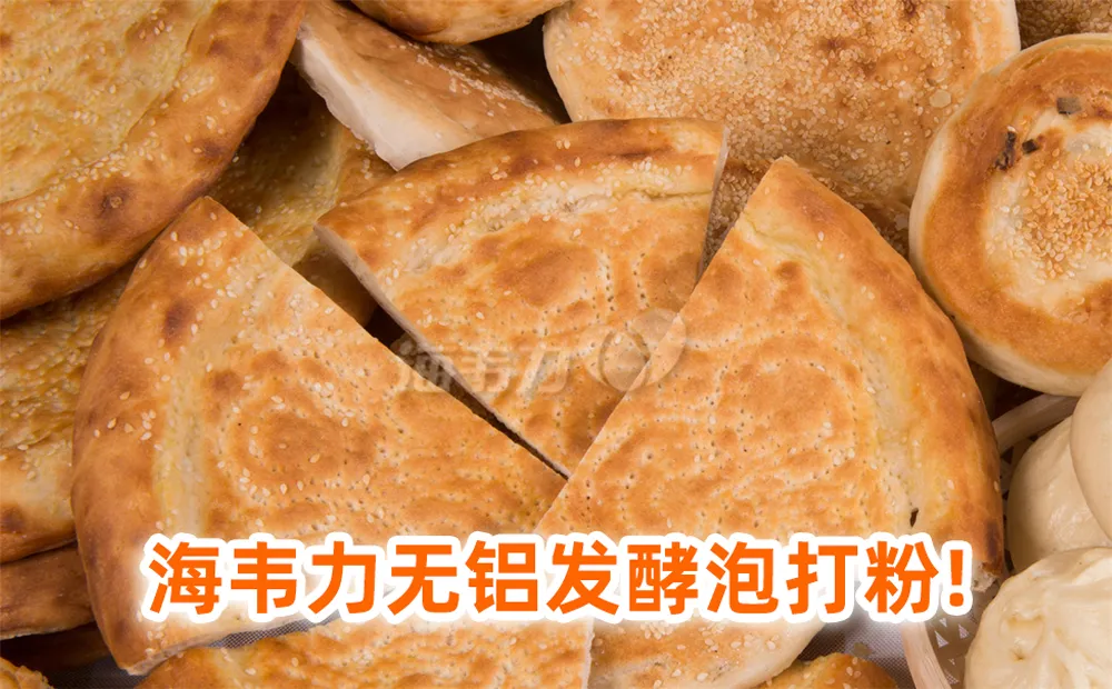 手抓饼和面步骤和做法