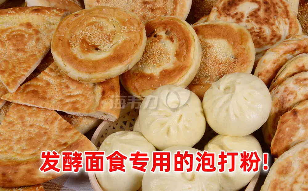 六必居葱油饼的做法步骤