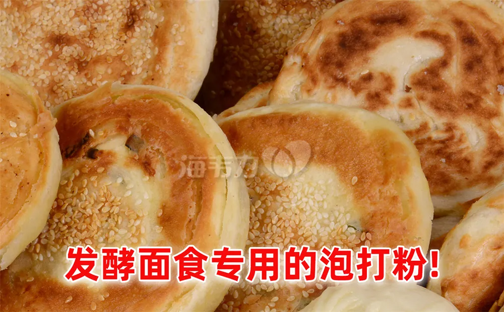 酥油饼的做法步骤