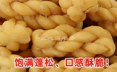 咸麻花的做法和配方