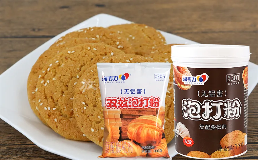 海韦力泡打粉,核桃酥的做法步骤 