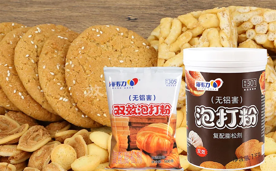 中式桃酥的做法,海韦力泡打粉