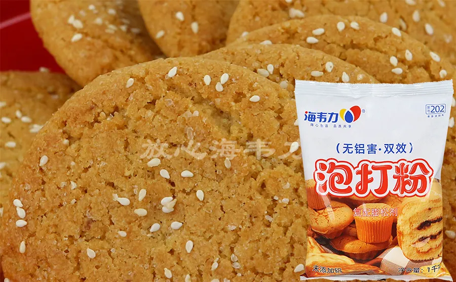 海韦力泡打粉,千层酥皮面团