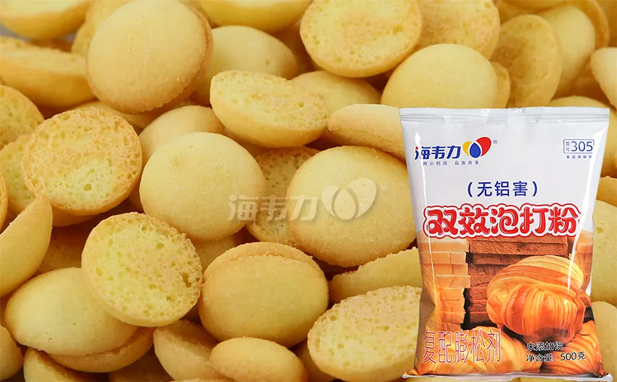 海韦力双效泡打粉,丹麦葡萄卷