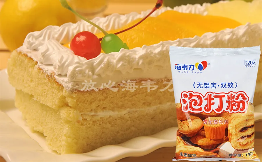 海韦力泡打粉,奥尔良风味披萨的做法和配方