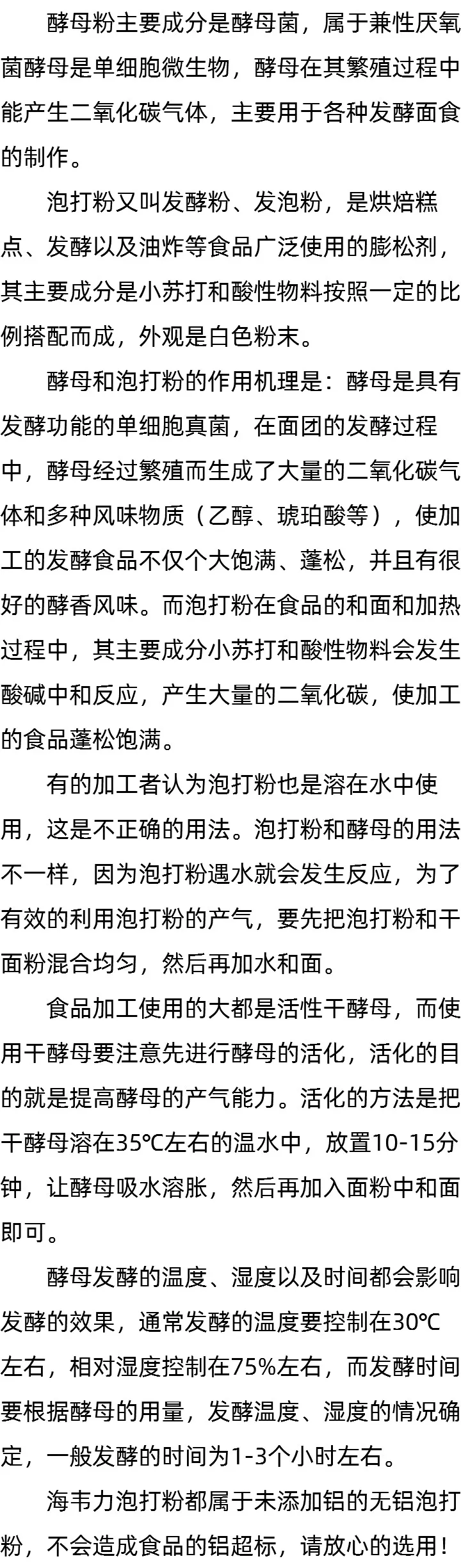 用酵母蒸馒头_双效泡打粉的使用方法_泡打粉和发酵粉