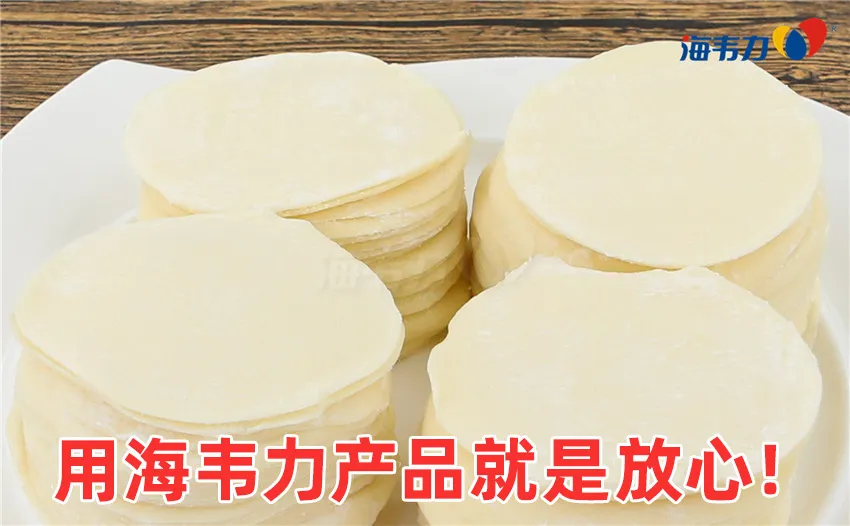 机制饺子皮、馄饨皮制作工艺