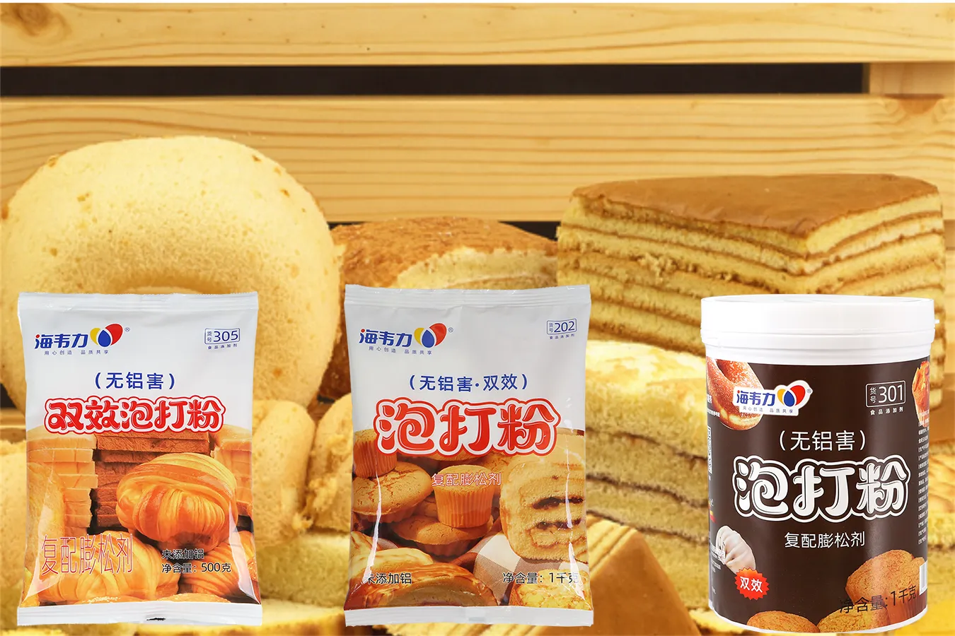 海韦力泡打粉,半边月蛋糕的做法步骤