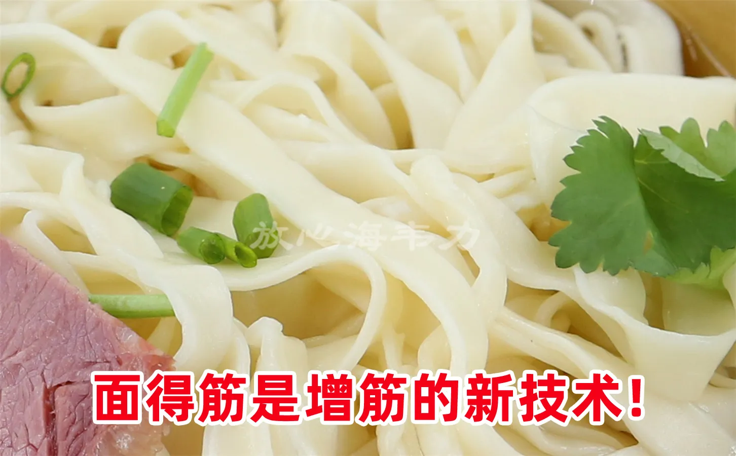 台湾风味凉面配方和做法