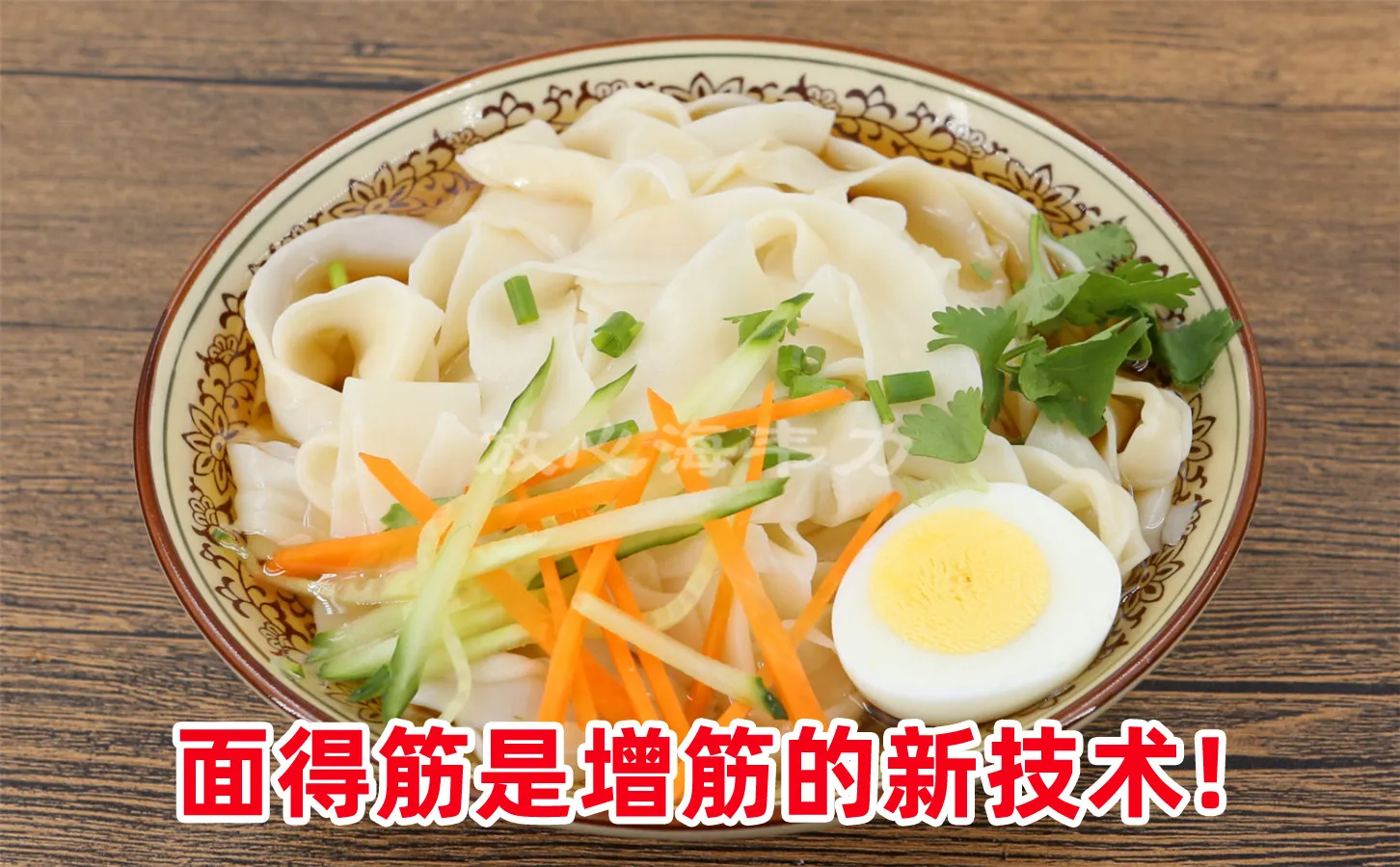 传统素凉面的做法