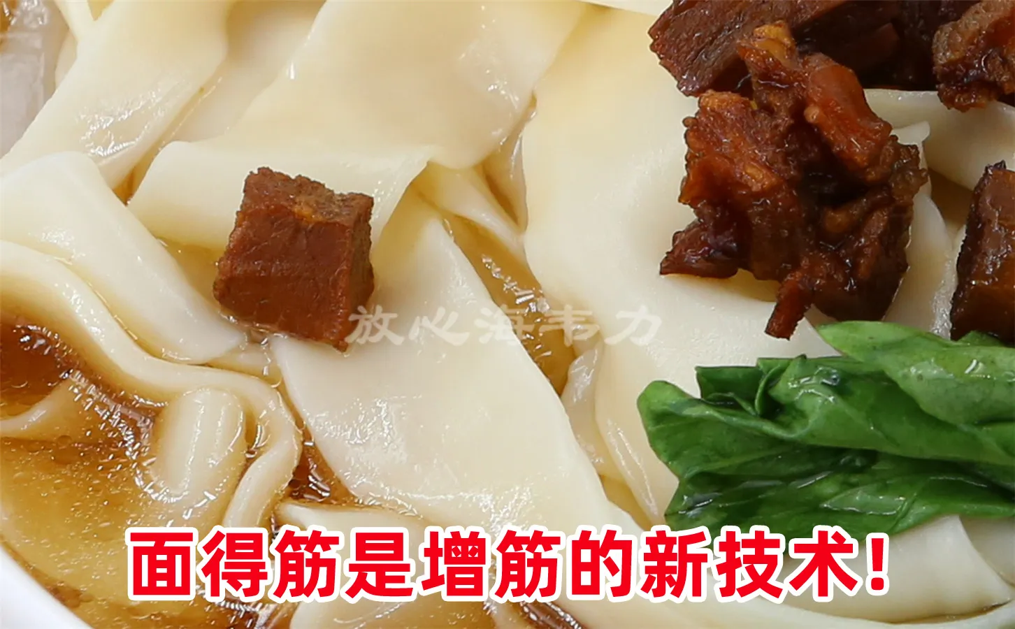 川味凉面的做法