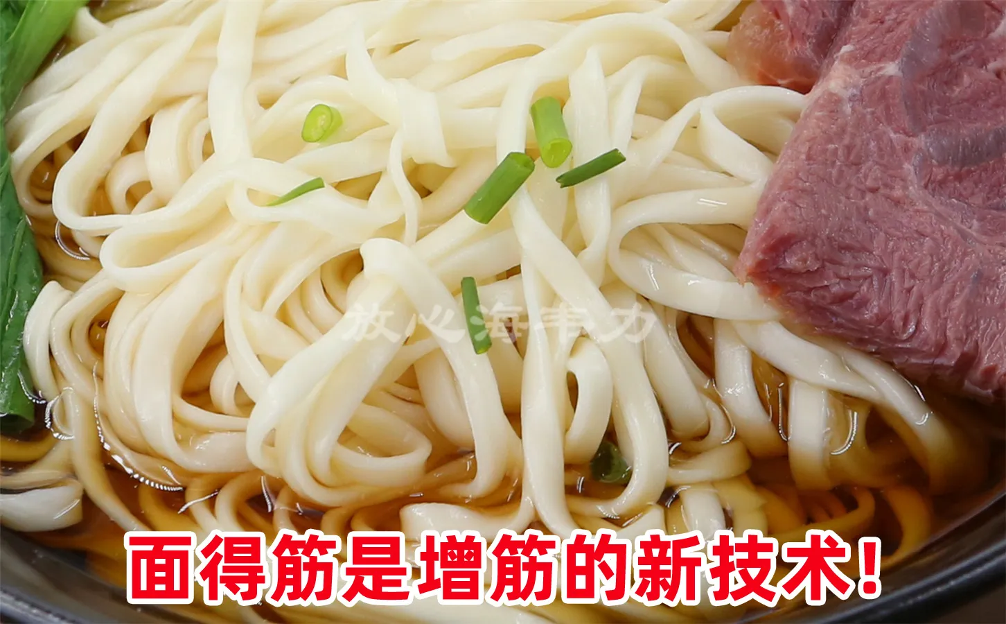 麻酱凉面的家常做法