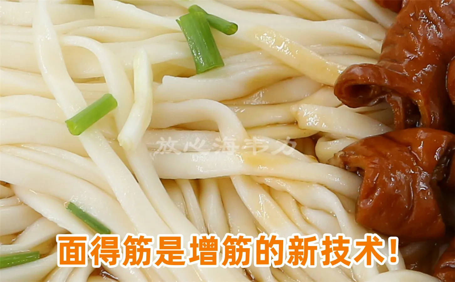 传统凉面的做法