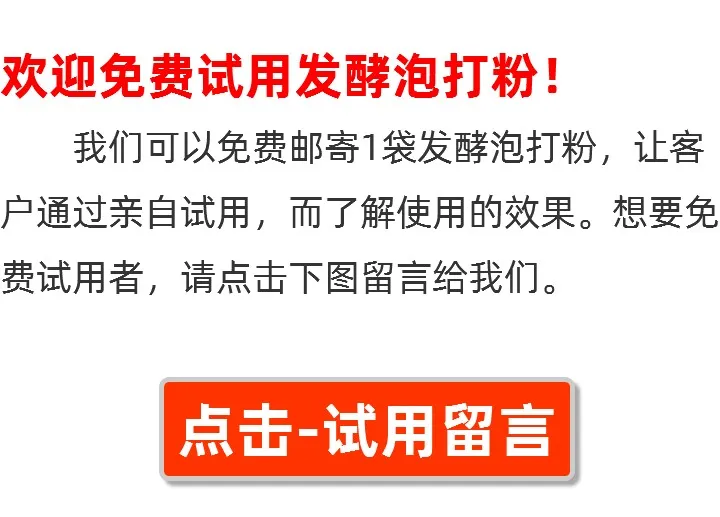 发酵泡打粉的技术