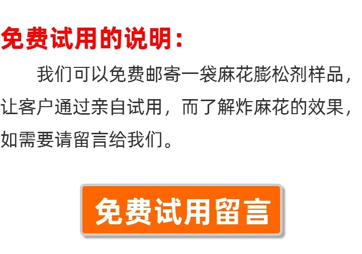 麻花膨松剂技术
