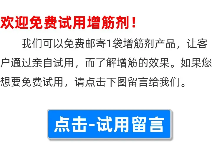 面制品增筋剂技术