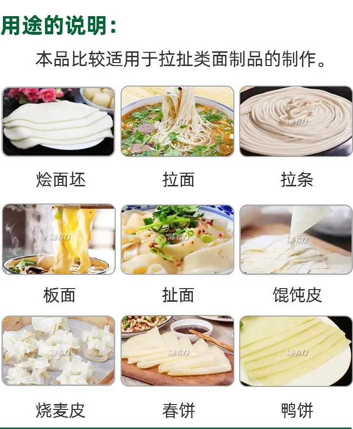 面条增筋剂的用途