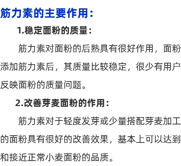筋力素的介绍使用