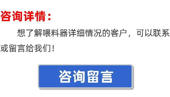 防堵喂料器的技术