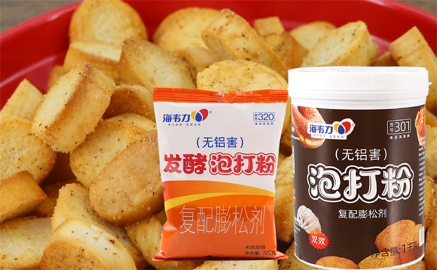 双效专用泡打粉介绍