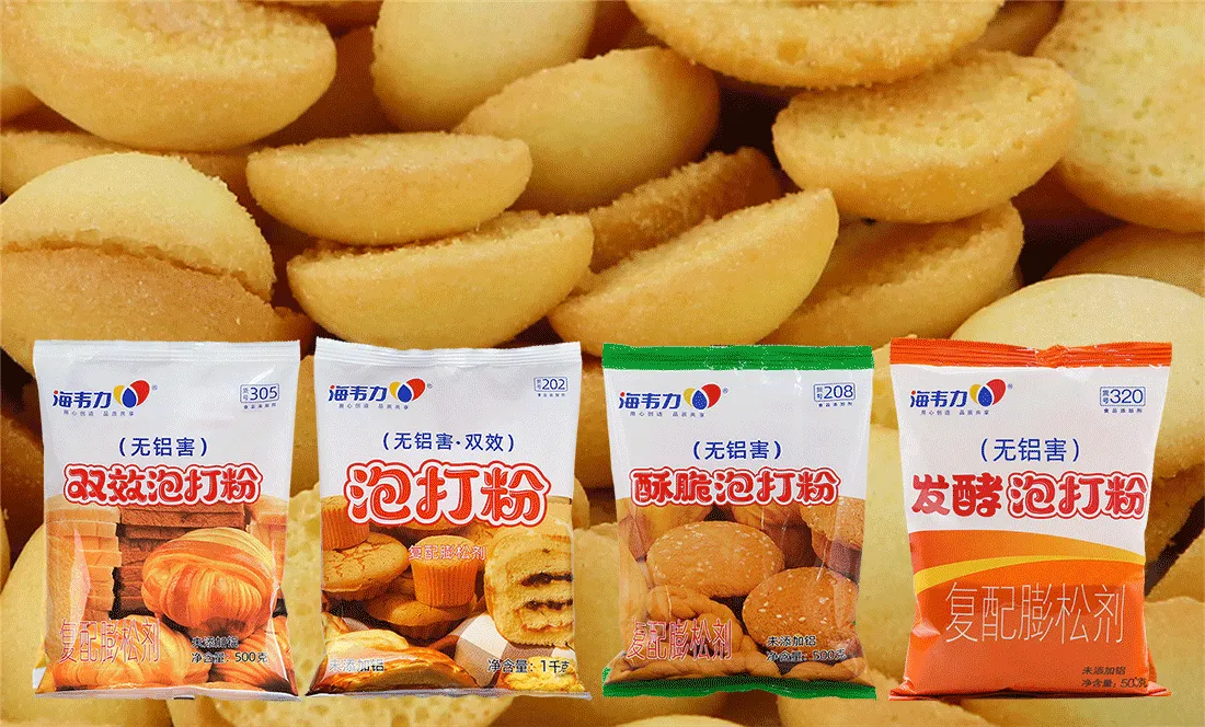 双效泡打粉,老婆饼的做法步骤
