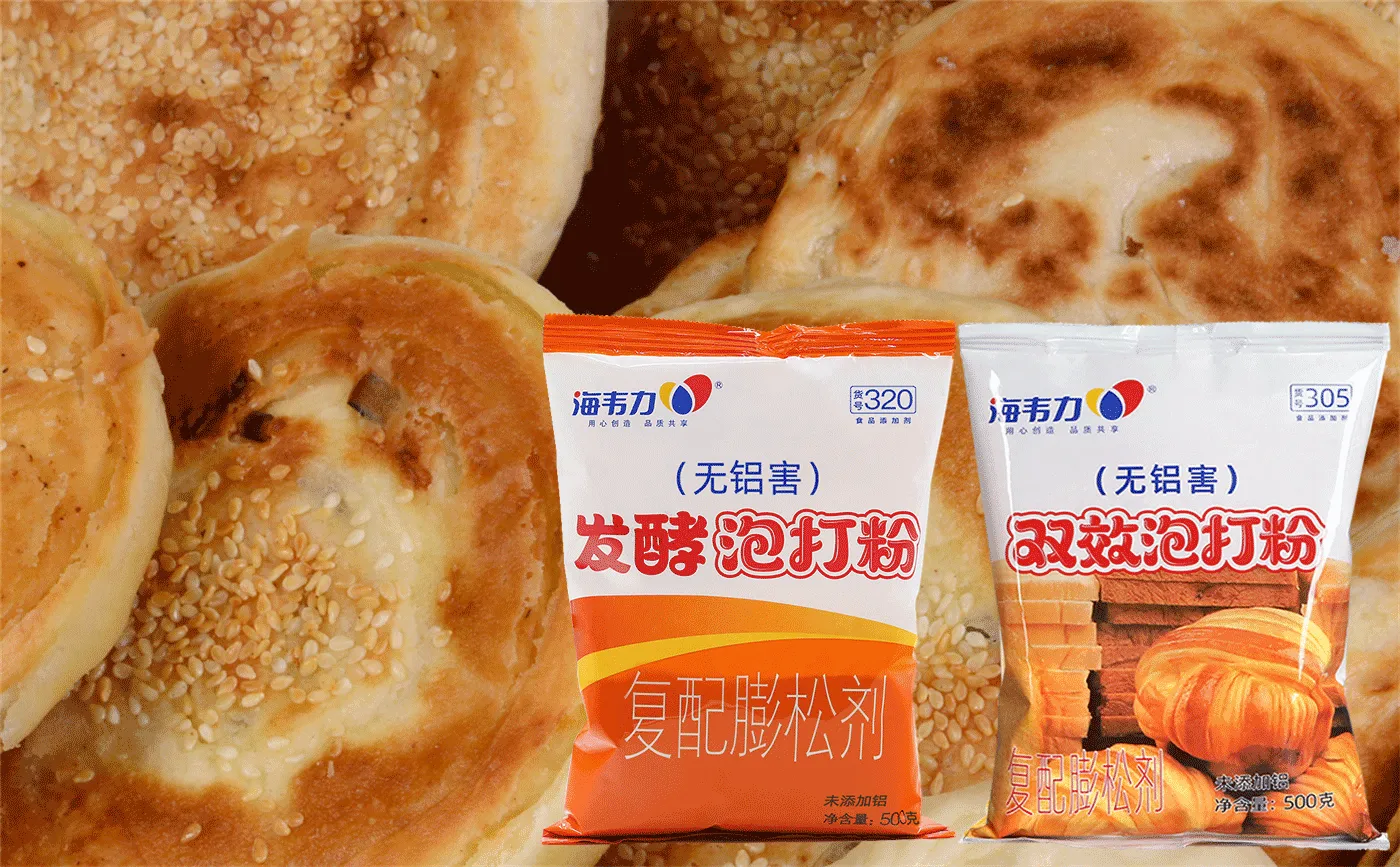 海韦力泡打粉,香酥饼的做法和配方