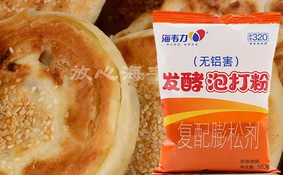 发酵泡打粉,西樵大饼的做法