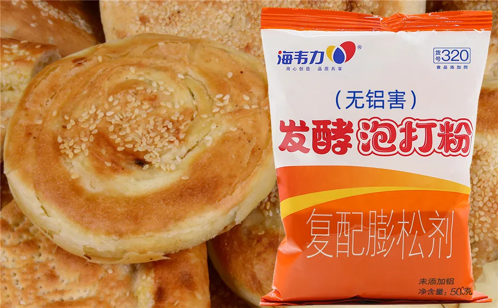 发酵泡打粉,香酥羊肉饼的做法