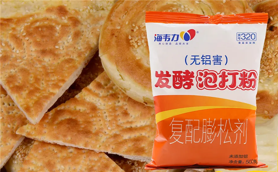 发酵泡打粉,熏肉大饼的做法
