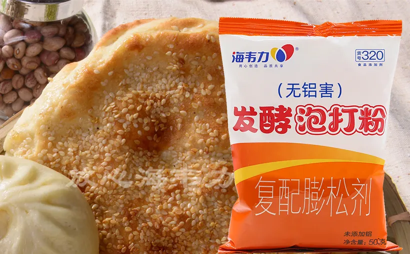 发酵泡打粉,芝麻烧饼的做法