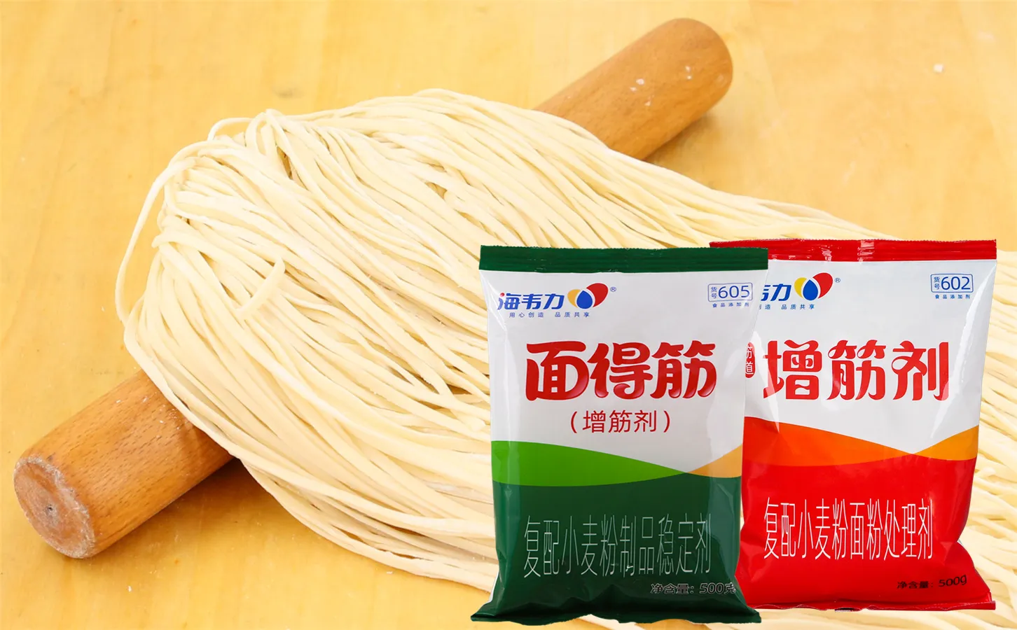 海韦力增筋剂,药膳牛肉面的做法