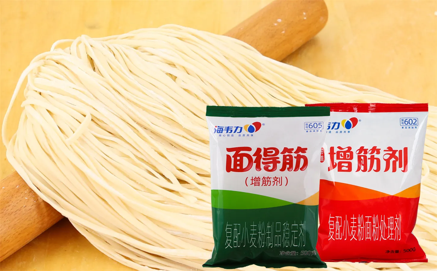 海韦力增筋剂,泰式沙朗牛肉面的做法