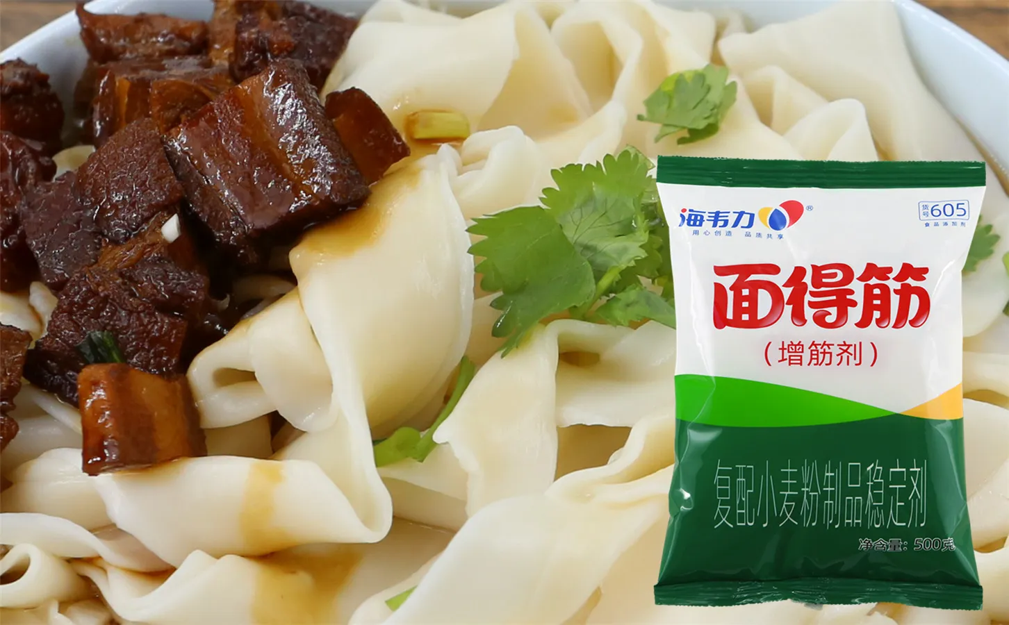 海韦力增筋剂,什锦汤面怎么做