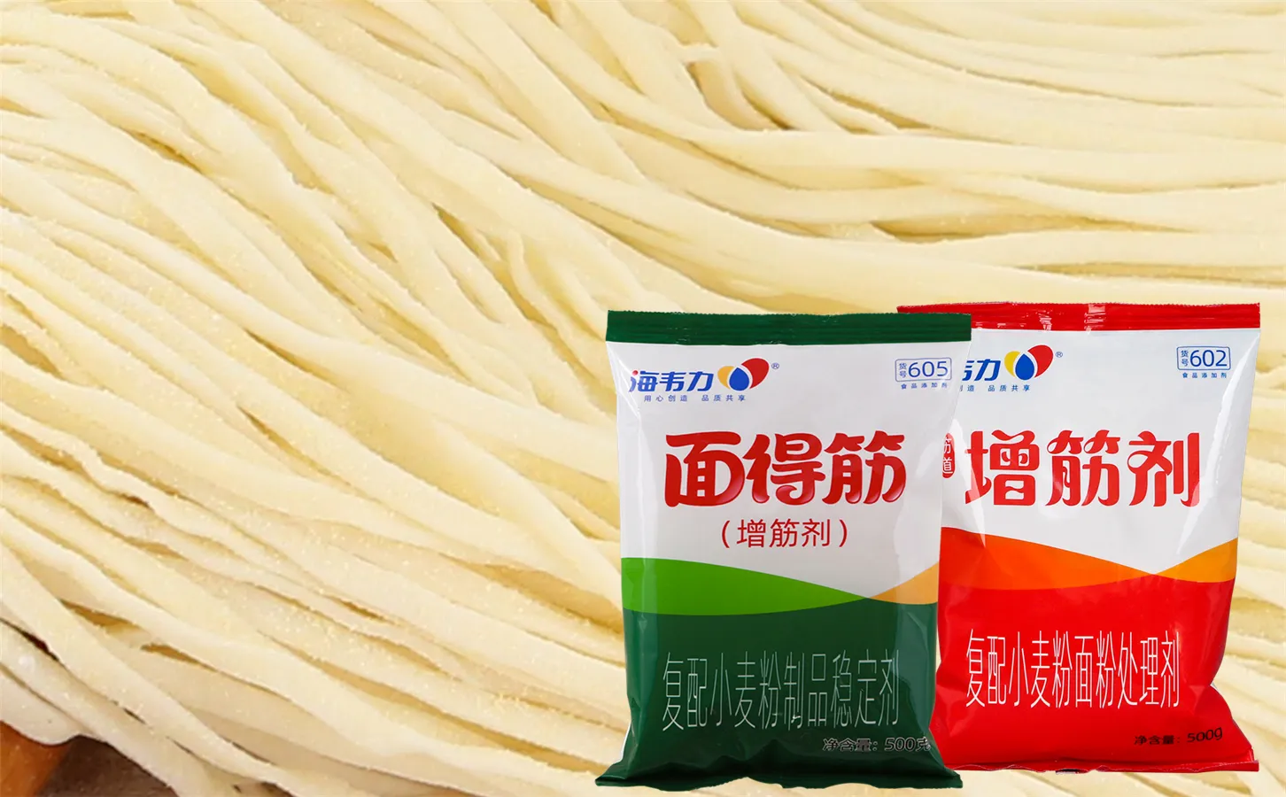 海韦力增筋剂,红油凉面的做法步骤