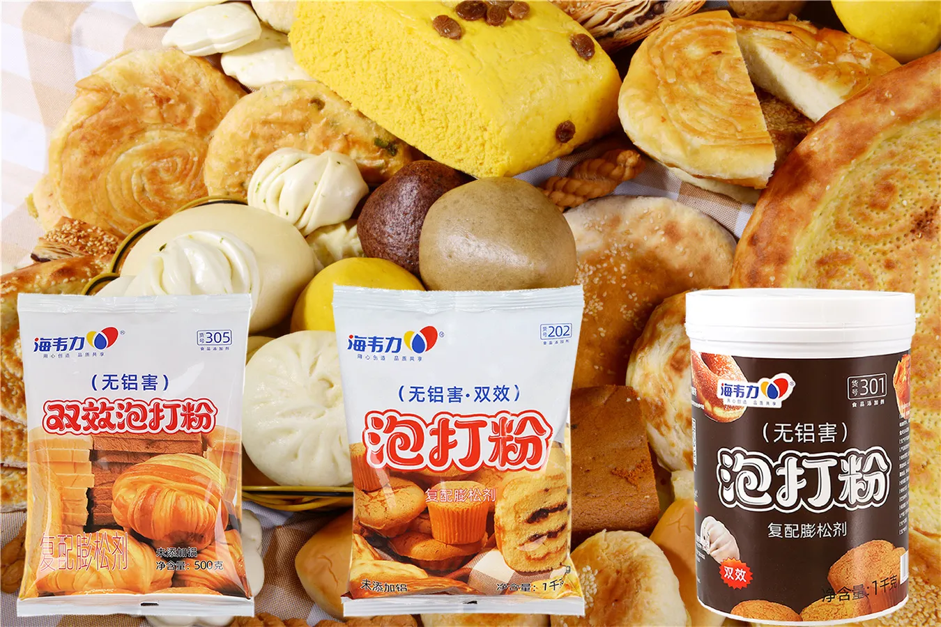 海韦力泡打粉,烙锅贴